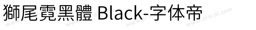 獅尾霓黑體 Black字体转换